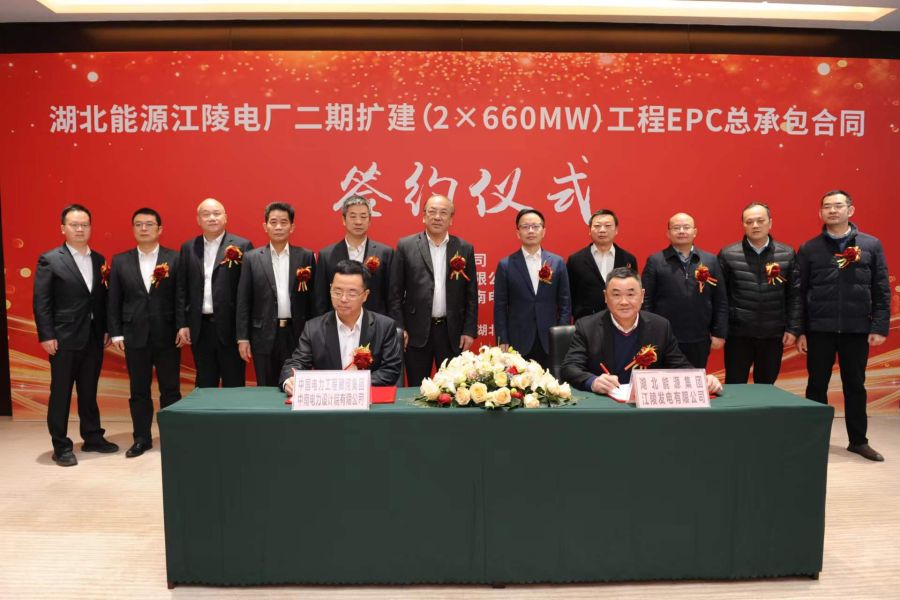簽約現(xiàn)場(chǎng)(江陵發(fā)電公司供稿) 簽約現(xiàn)場(chǎng)(江陵發(fā)電公司供稿)