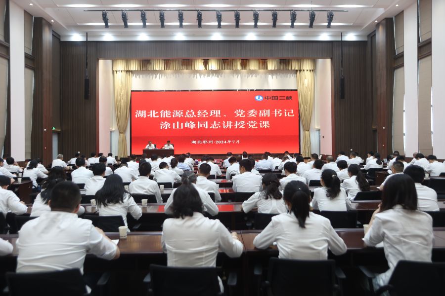 2024年7月11日，涂山峰為鄂州發(fā)電公司講授專題黨課（攝影：王鑫）